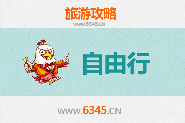 巴音郭楞且末至潮汕自由行攻略：跨越南北的文化美食之旅