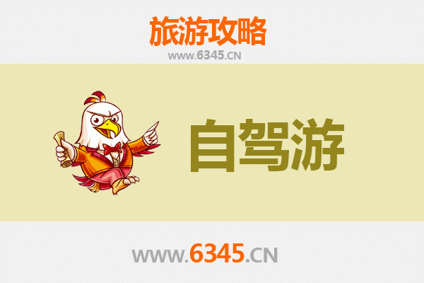 从巴音郭楞且末到九寨沟自驾游攻略：穿越壮美西域与川北仙境