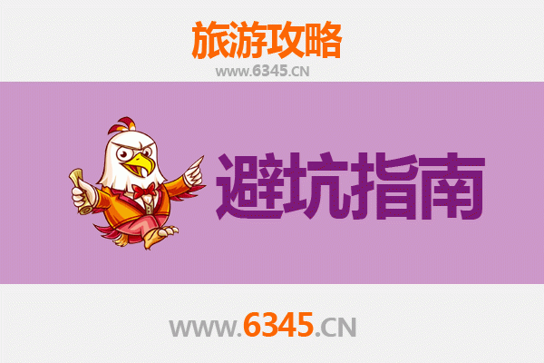 巴音郭楞且末旅游全攻略：资深博主八大忠告与须知