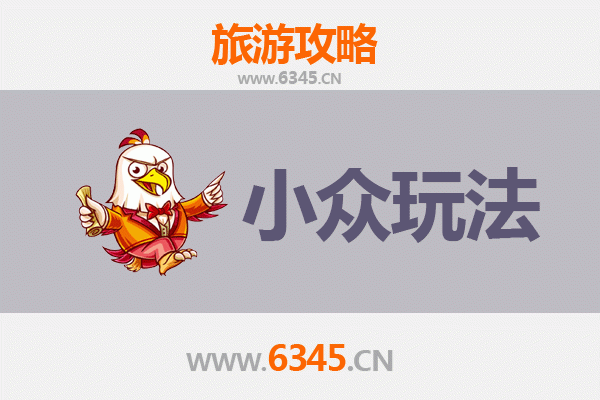 巴音郭楞且末秘境探索：小众玩法与深度体验指南
