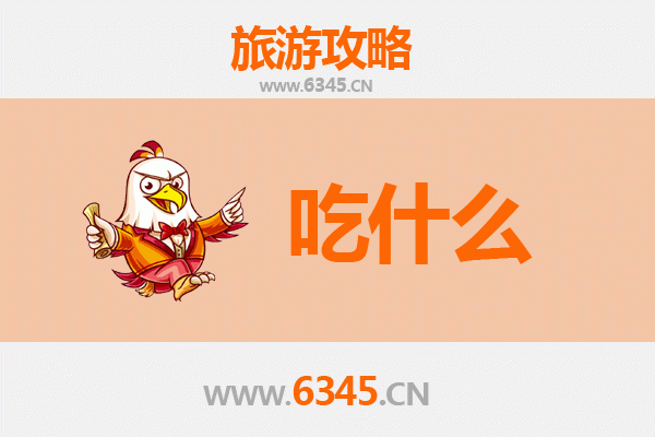 巴音郭楞且末美食全攻略：舌尖上的沙漠绿洲之旅