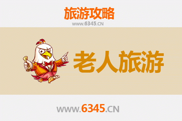 巴音郭楞且末银发之旅：舒适慢游指南