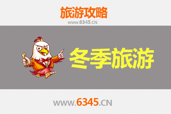 巴音郭楞且末冬季旅游全攻略：探秘南疆冰雪奇境与文化瑰宝